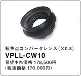 VPLL-CW10