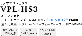 VPL-HS3