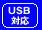 USB