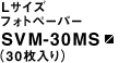 L�T�C�Y�t�H�g�y�[�p�[ SVM-30MS�i30������j