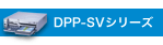 DPP-SV�V���[�Y
