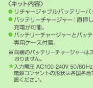 �L�b�g���e