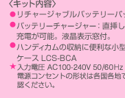 �L�b�g���e