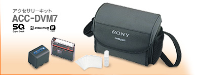 �A�N�Z�T���[�L�b�g ACC-DVM7
