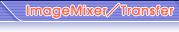ImageMixer/Transfer