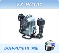 VX-PC101