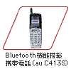 Bluetooth@\ڌgѓdbiauC413S)