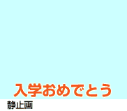 メモリーオーバーラップ