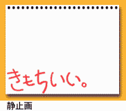 メモリールミキーイメージ