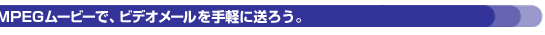 MPEG[r[ŃrfI[yɑ낤