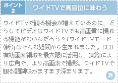 ���C�hTV�ō��i�ʂɖ��키