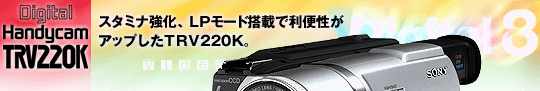 Handycam TRV220K