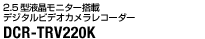 DCR-TRV220K