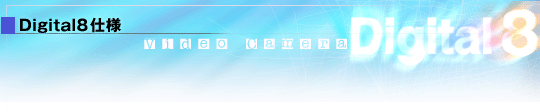 Digital8�d�l