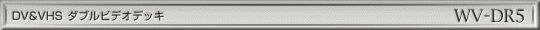 DV&VHS�_�u���r�f�I�f�b�L�@WV5
