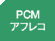 PCMAtR