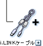 i.LINK�P�[�u��