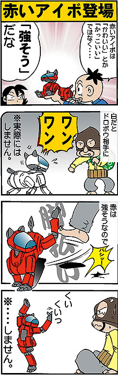 �Ԃ��A�C�{�o��