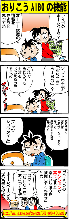 ���肱��AIBO�̋@�\