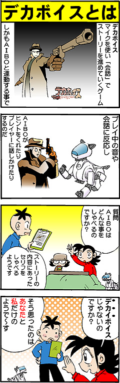 �f�J�{�C�X�Ƃ�