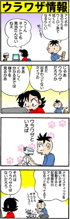 �E�����U���