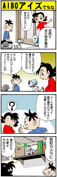 AIBO�A�C�Y�ł���