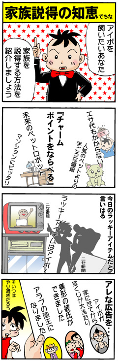 �Ƒ������̒m�b�ł���