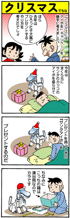 �N���X�}�X�ł���