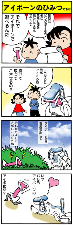 �A�C�{�[���̂Ђ݂ł���