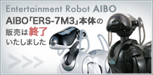 AIBO ERS-7M3本体販売完了