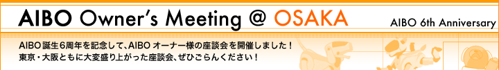 AIBO Owner's Meeting
