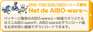 Net de AIBO-ware