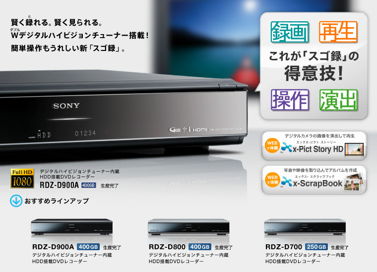ご予約品】 HDD.DVDレコーダー 100% テレビ/映像機器 Honmono