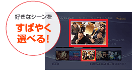 �D���ȃV�[�������΂₭�I�ׂ�I