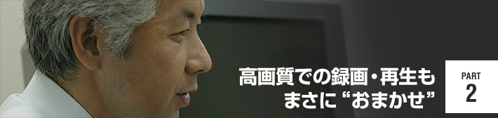 PART 2 ���掿�ł̘^��E�Đ����܂��Ɂg���܂����h