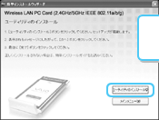 ���[�e�B���e�B�[�̃C���X�g�[��