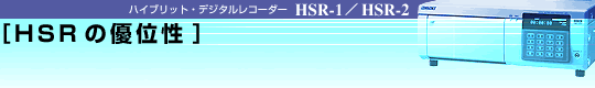 HSR�̗D�ʐ�