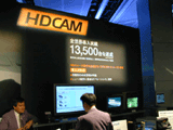 HDCAM�u�[�X�ʐ^