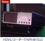 HDV���R�[�_�[�uHVR-M10J�v