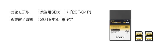 ƖpSDJ[h2SF-64Px̔IF2019N3\