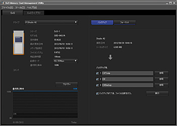 ���[�e�B���e�B�\�t�g�E�G�A��ʃC���[�W