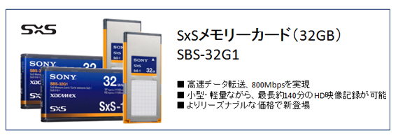 SxS�������[�J�[�h