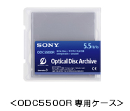 ODC 5500R専用ケース