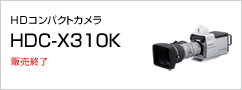 HDC-X310K