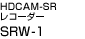 HDCAM-SR���R�[�_�[ SRW-1