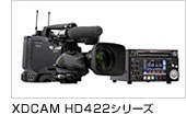 XDCAM HD422シリーズ