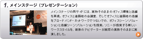 1.���C���X�e�[�W�i�v���[���e�[�V�����j