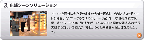 3.�X�܃V�[���\�����[�V����