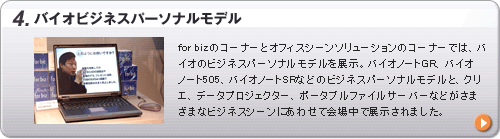 4.�o�C�I�r�W�l�X�p�[�\�i�����f��