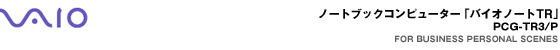 �u�o�C�I�m�[�gTR�v PCG-TR3/P FOR BUSINESS PERSONAL SCENES